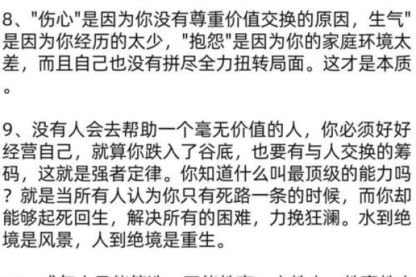 修行未必能决定命运：深度探讨人的选择与生命的关系