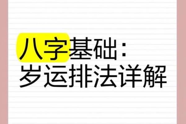 甲申乙酉命理解析：揭示命运中的最佳选择与运势提升之道