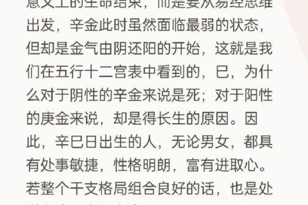 3月29日出生者的命运揭秘：探索独特个性与命理特征