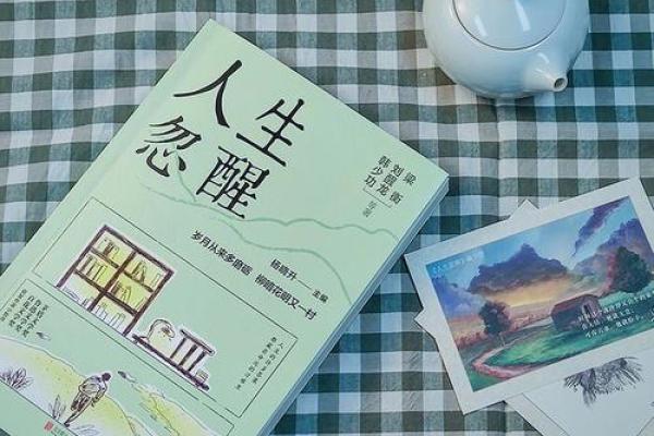 1961年出生的人命运解析：揭示人生的多彩旅程与成长智慧