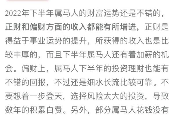2015年水命的特质与运势探秘：解码生肖的神秘力量