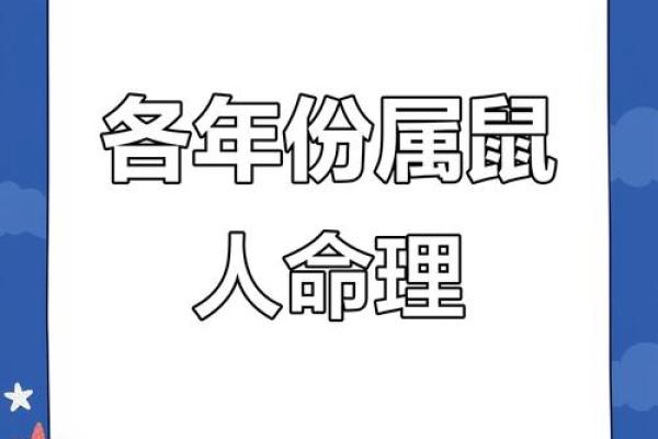 探秘1980年出生人的命运与性格特征
