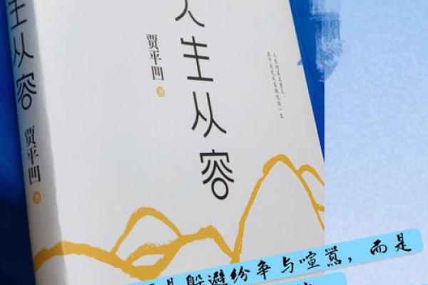 驿马星入命：揭开人生旅途的神秘面纱