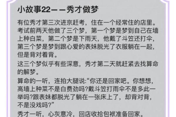 1997年出生的人命理分析：命中的机遇与挑战