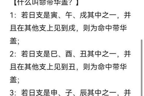 什么样的面相才有桃花命？揭秘桃花面相特征与爱情运势！