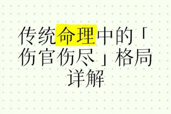 命格解析：那些经常受伤的人究竟命中注定了什么？