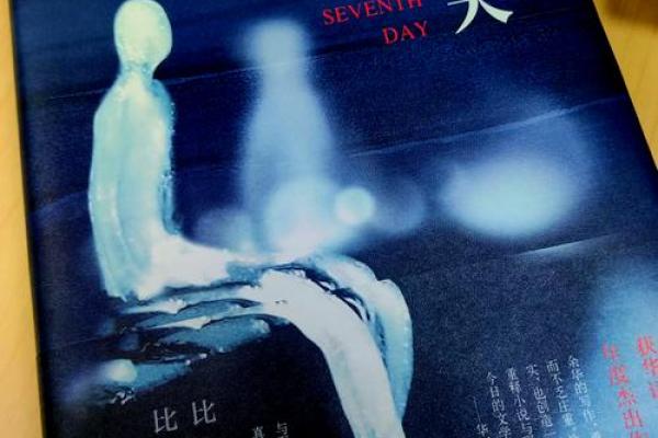 一命换一命的命运交响曲：生与死的抉择与反思