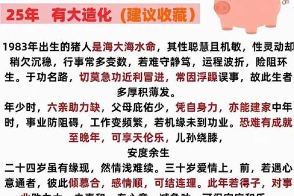 属猪人如何在农历二月找到属于自己的命运之光