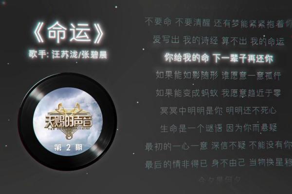 命运与成名：揭示你与生俱来的光辉之路