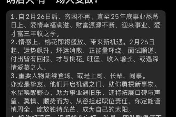 1987年兔子属什么命？解密兔年的性格与命运之旅！