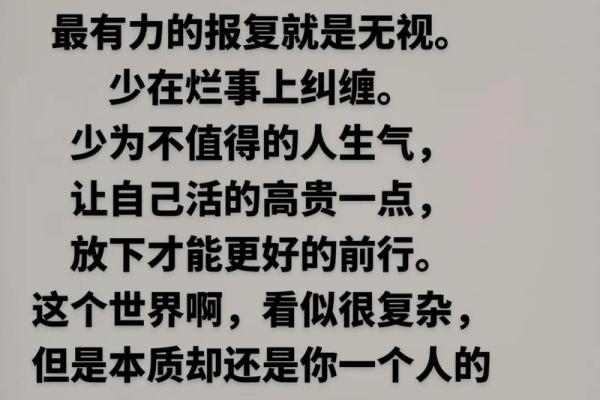 探究阴历八月十五的命理与人生智慧