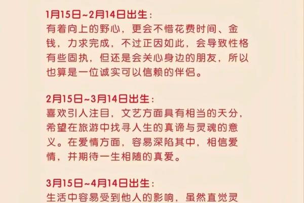 1960年正月出生的人命运与性格解析