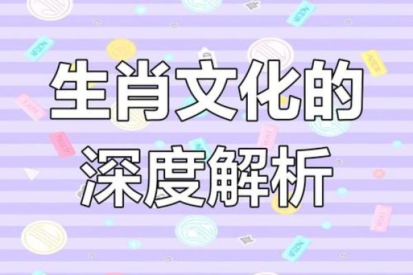 40岁属什么生肖？揭示命运背后的秘密与人生智慧