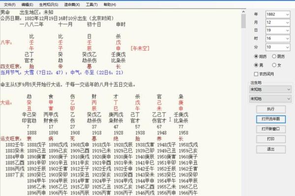 2021牛年正月：命理解析与人生启示