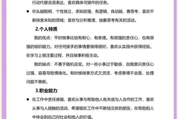 如何根据木命特质选择合适的职业之路？