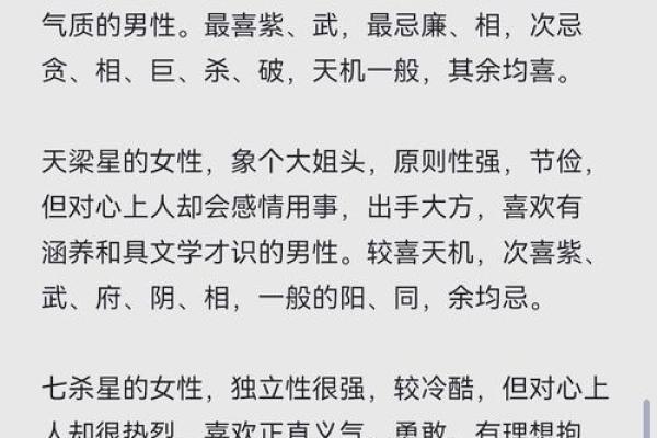 男土命与配婚的最佳选择：怎样找到最合适的伴侣？