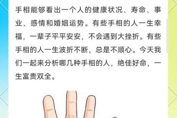 手指向手背，命运的指示：从手相解读人生的奥秘