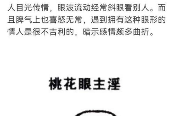 分析男生吊眼梢的性格与命运，你了解多少？