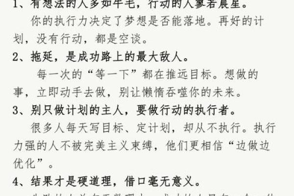 30岁：人生的分水岭与命运的转折点