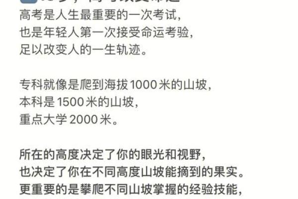 1949年出生女性的命运解析：如何把握人生机会与幸福