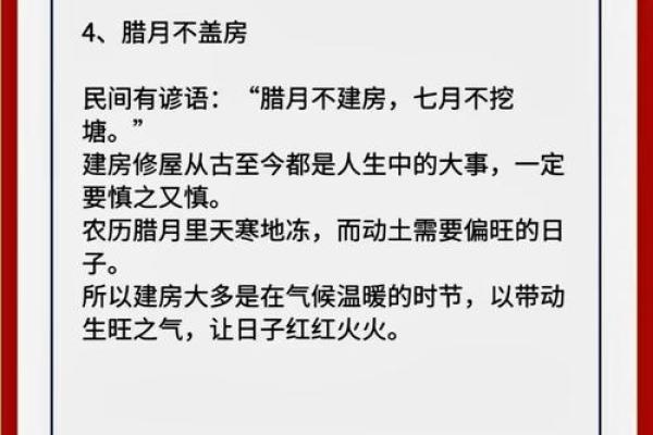 探秘1983腊月十五出生者的命运与性格特点