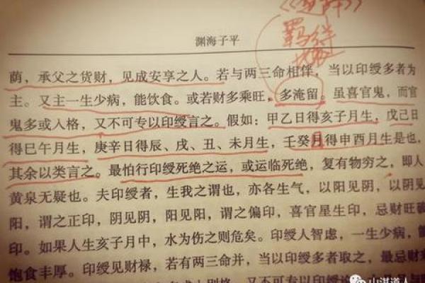 揭开日本流行命理的神秘面纱：了解你的命运与潜能