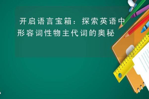 探索男命无主格的深层含义与影响