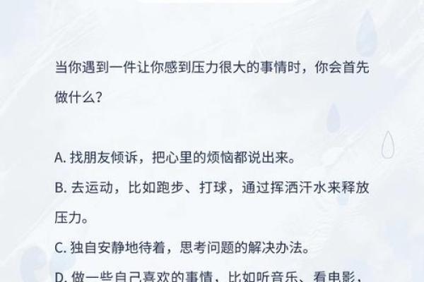 探究命理奥秘：为何某些人的性格如此稳定？