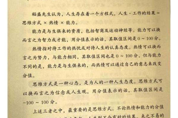 午时出生的人命运如何？解析午时命理的奥秘与人生启示