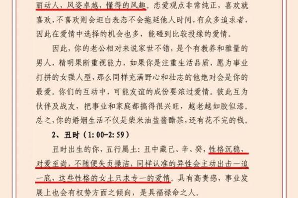 午时出生的人命运如何？解析午时命理的奥秘与人生启示