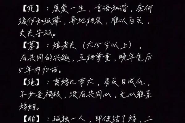 揭秘女命最佳八字组合：如何选择命格让你人生顺遂？