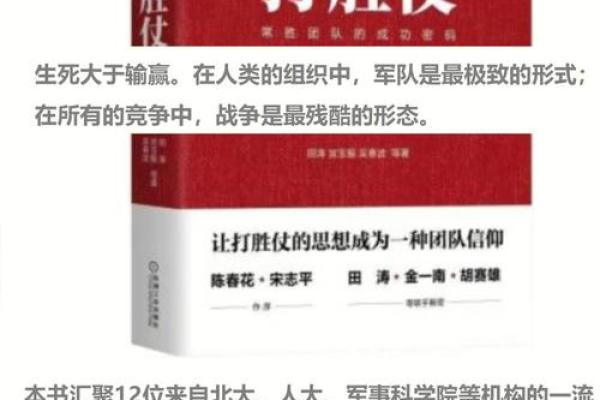 马龙的生肖命格分析：揭开他的成功密码与命运之路