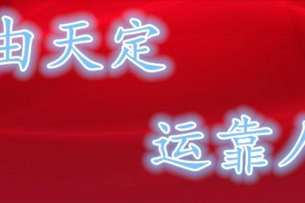 1950年出生的木命人，如何顺风顺水度余生？
