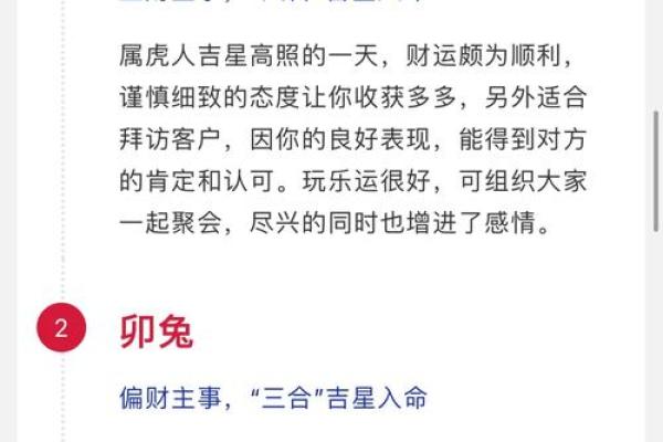 将命与生肖：探索命运与生肖之间的深刻联系