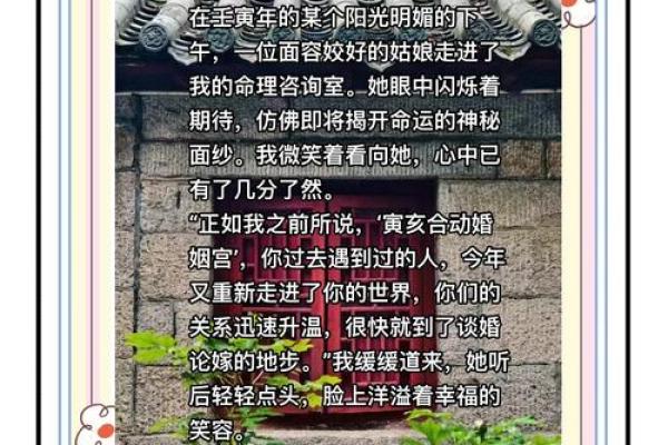 1974年虎年命理解析：你的命运在于何方？