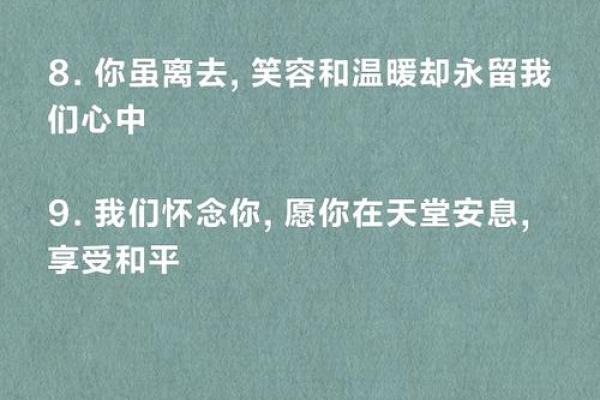 下葬仪式中选择仙命的智慧与禁忌，助你安息长存之道！