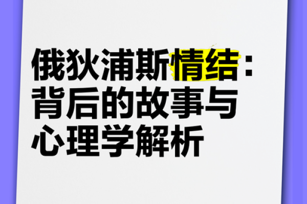 属大龙55岁命运解析：成功的背后与人生的智慧
