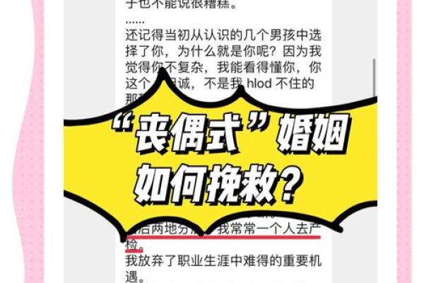 探讨哪些命理特征可能导致丧偶婚姻的现象