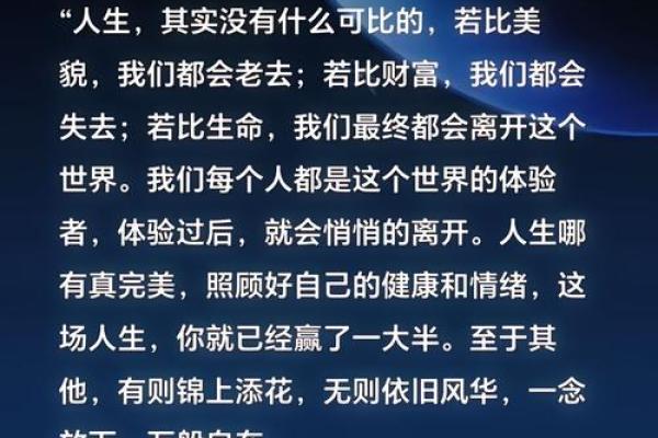 风尘命的深刻含义与人生启示：在浮华背后寻找真我