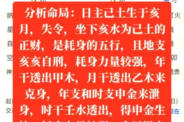通过年份分析你的命运：揭示命理的奥秘与智慧