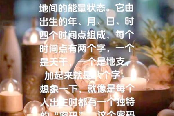 探寻1969年出生的命运：命理与人生的奇妙交织