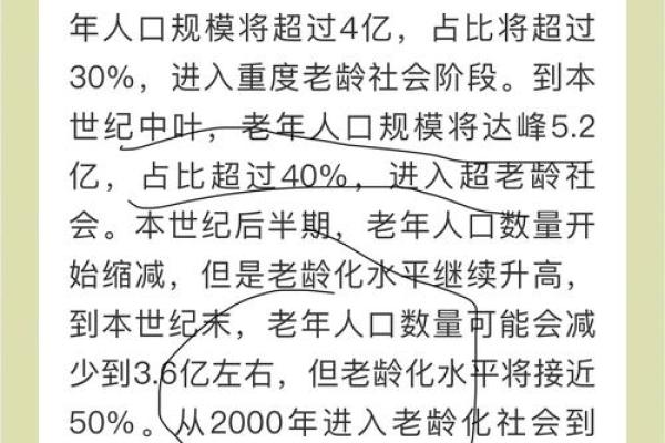 男虚岁48的命运解析：命理、性格与未来机遇