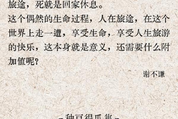 25岁年轻生命的逝去：命运的无常与启示