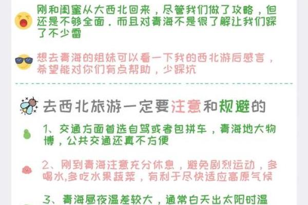 路旁土命的方位选择与生活应用指南