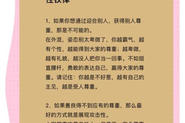 命格与善良：那些善良女孩的秘密来源