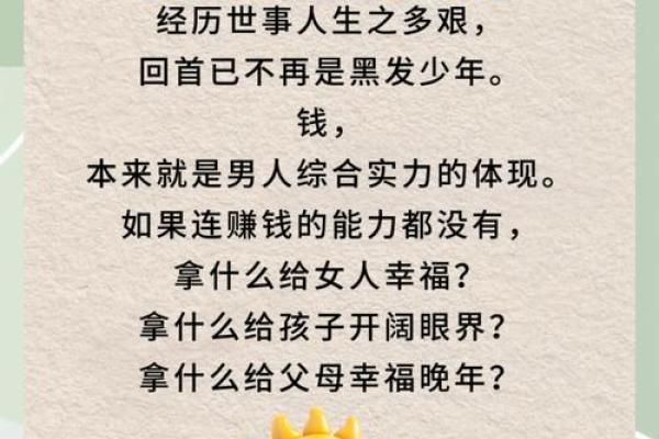 属什么说什么的人是什么命：揭示你命运的秘密力量