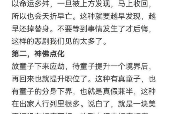揭秘童子命：为何他们在婚姻中总遇障碍？
