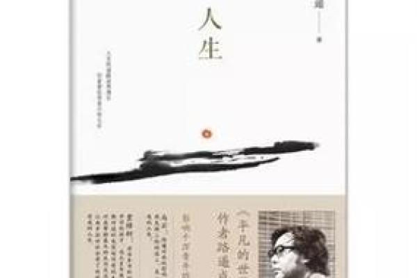 可怜的命：揭示命运背后的故事与哲思