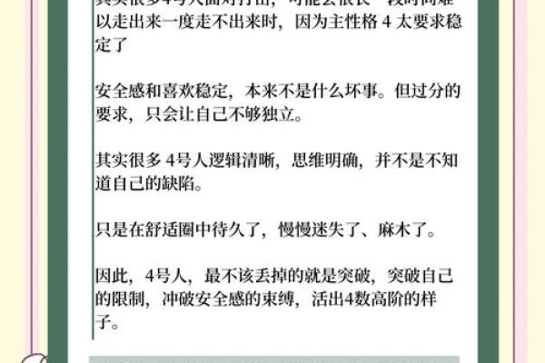 探索西四命：解密命卦中的独特象征与人生密码