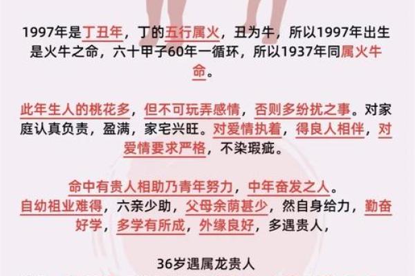 73年牛命解析：揭秘缺啥，如何更好地迎接未来！